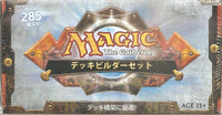 2010 Core Set Deck Builder's Toolkit Japanese - MTG - Magic The Gathering