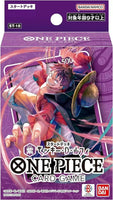 One Piece TCG: Purple - Monkey D. Luffy Starter Deck (ST-18) - Bandai