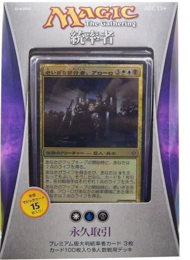 2013 Commander Eternal Bargain Japanese  - MTG - Magic The Gathering