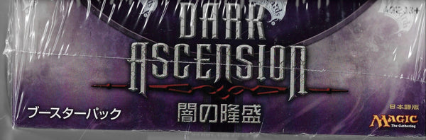 Dark Ascension Japanese Booster Box - MTG - Magic The Gathering