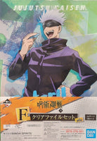 Jujutsu Kaisen Volume 2: Clear File Folder & Stickers Satoru Gojo - Bandai Ichiban Kuji Prize F