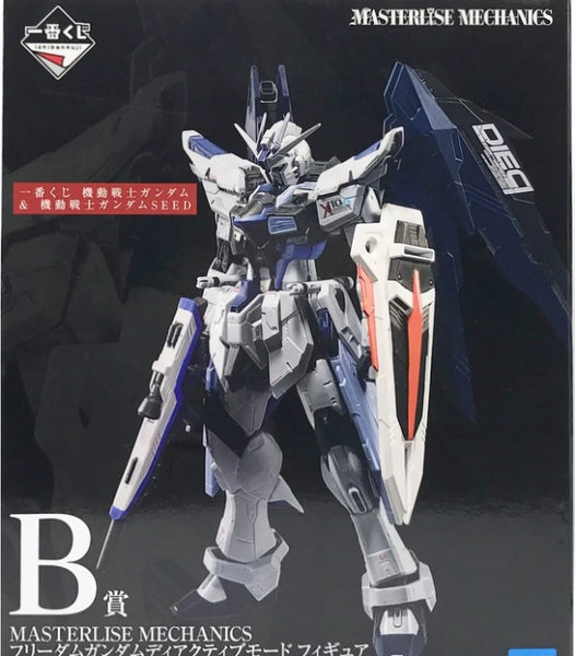 Mobile Suit Gundam & Mobile Suit Gundam Seed: Masterlise Mechanics Freedom Gundam Deactive Mode Figure - Banpresto Ichiban Kuji Prize B