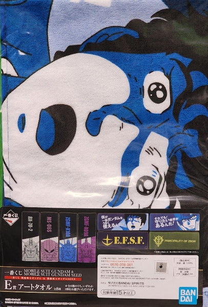 Mobile Suit Gundam & Mobile Suit Gundam Seed: Art Towel Amuro Ray- Banpresto Ichiban Kuji Prize E