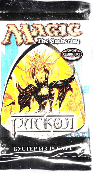 Russian Dissension Booster Pack - MTG - Magic The Gathering Russian Dissension Booster Pack - MTG - Magic The Gathering