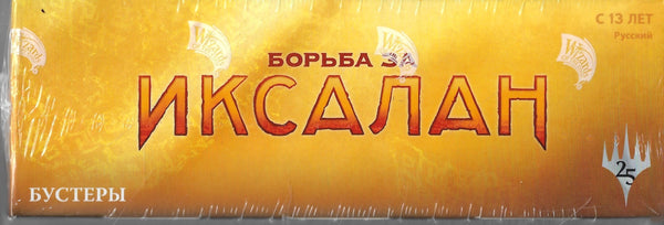 Rivals of Ixalan Russian Booster Box - MTG - Magic The Gathering